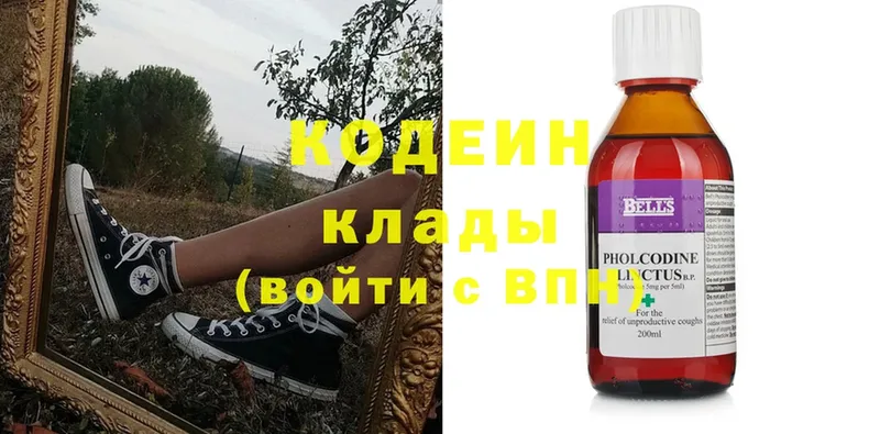 Кодеин Purple Drank Вытегра