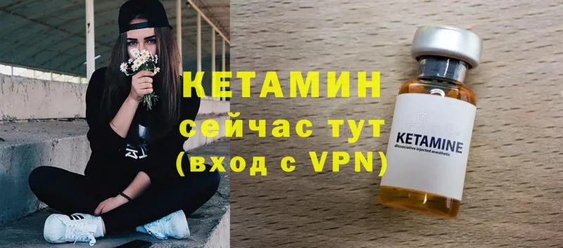 КЕТАМИН VHQ  omg как войти  Вытегра 